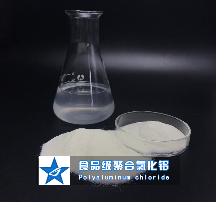 连江县聚合氯化铝类型有哪些？